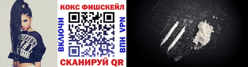 Cocaine FishScale  kraken ONION  Мосальск 