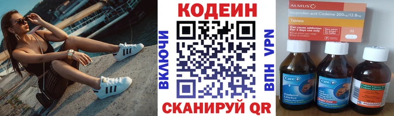 Кодеин напиток Lean (лин)  blacksprut зеркало  Мосальск 