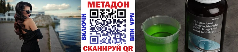 Метадон methadone  хочу   Мосальск 